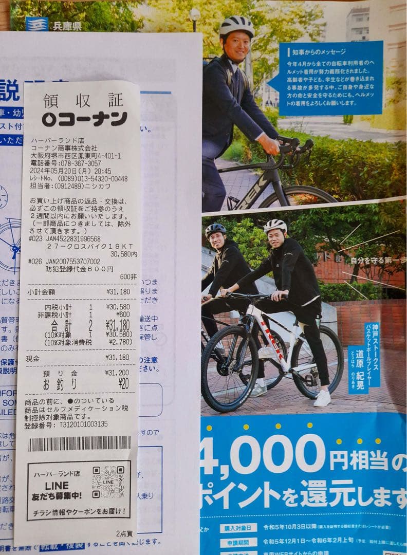 黒いシティサイクル 26インチ 前バスケット付き