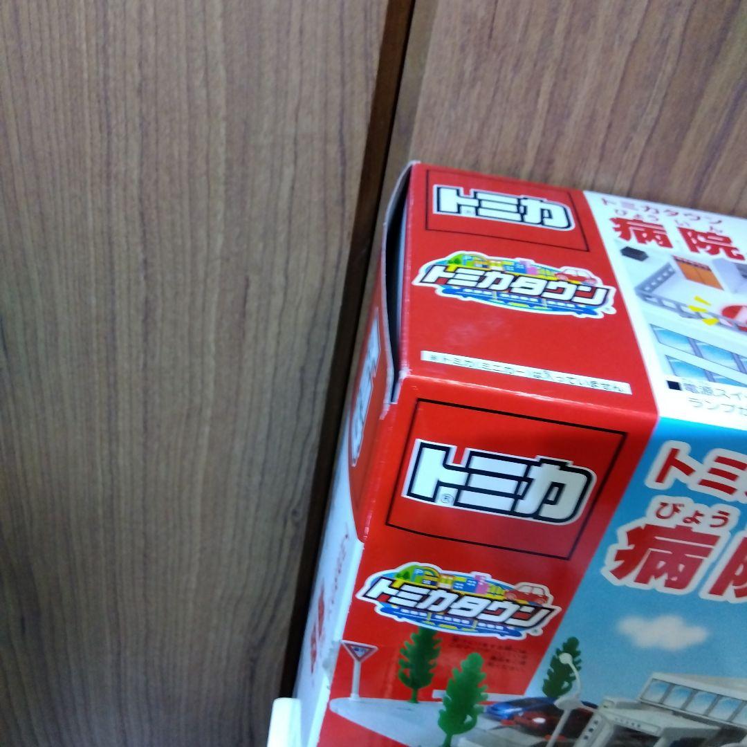 トミカタウン　病院　プラキッズ付き　おまけ付き