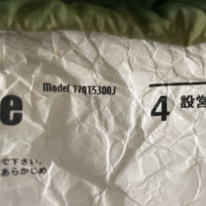 Colemanピクニックシェード  モデルNO   170T5300J