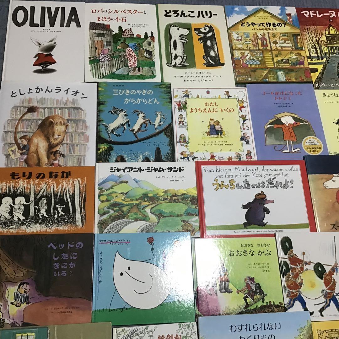 絵本セット　くもん推薦図書　福音館書店など　海外作家　絵本まとめ売り　32冊