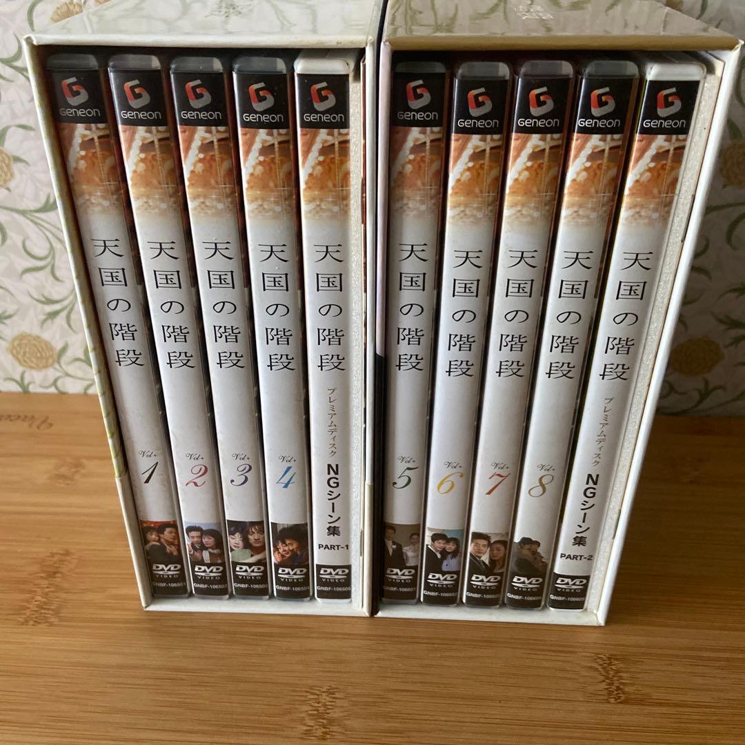 天国の階段 DVD-BOX 1,BOX 2セット