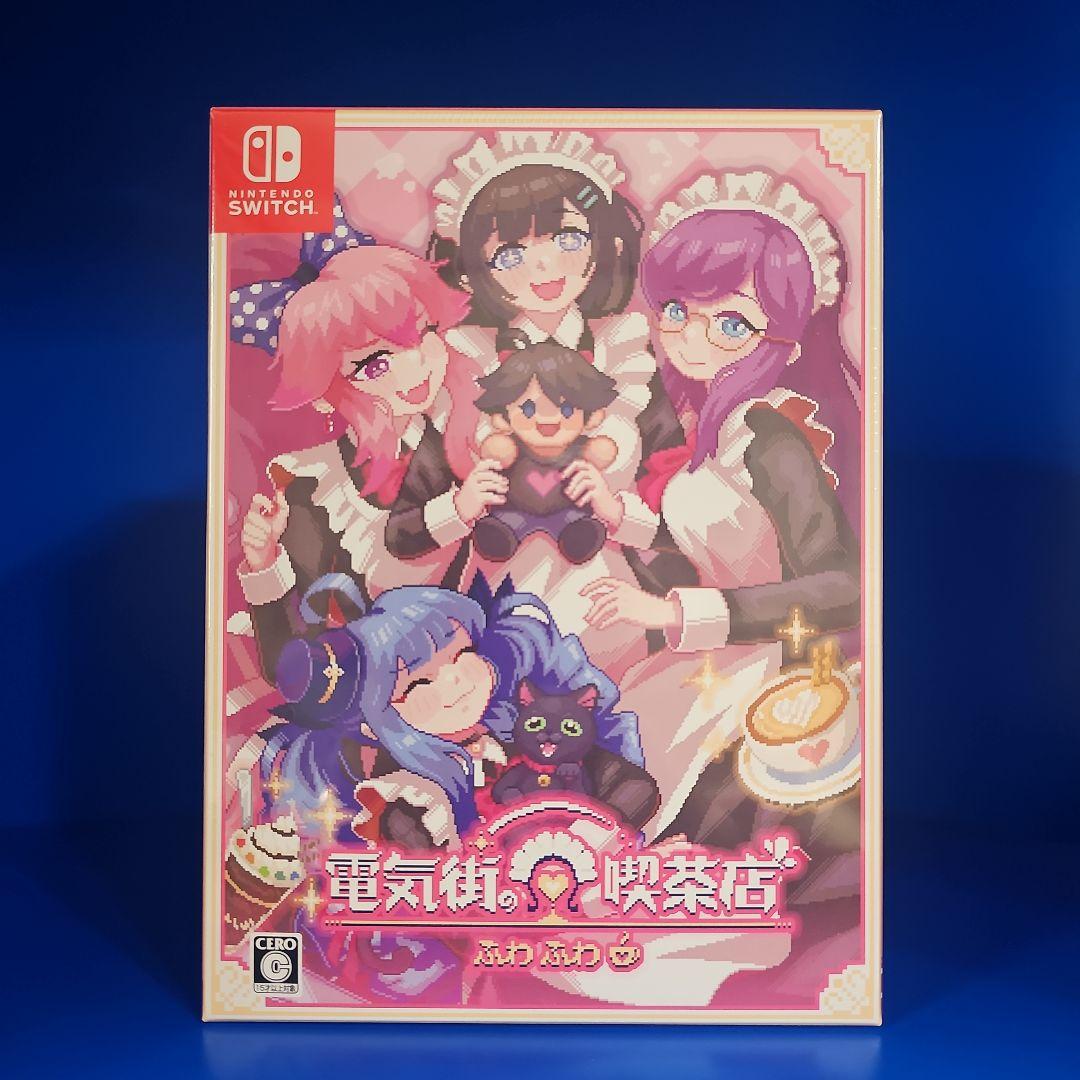 み*ど様 【新品未開封】電気街の喫茶店 限定版 NINTENDO SWITCH