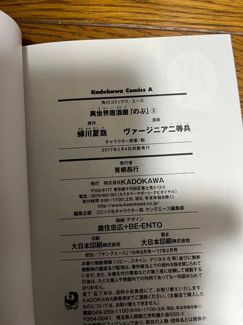 【全巻初版】異世界居酒屋「のぶ」全巻1〜21巻セット