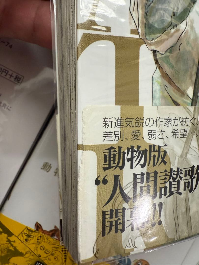 BEASTARS 1-22全巻 + BEAST COMPLEX 全巻 +小冊子