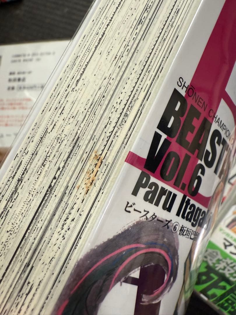 BEASTARS 1-22全巻 + BEAST COMPLEX 全巻 +小冊子