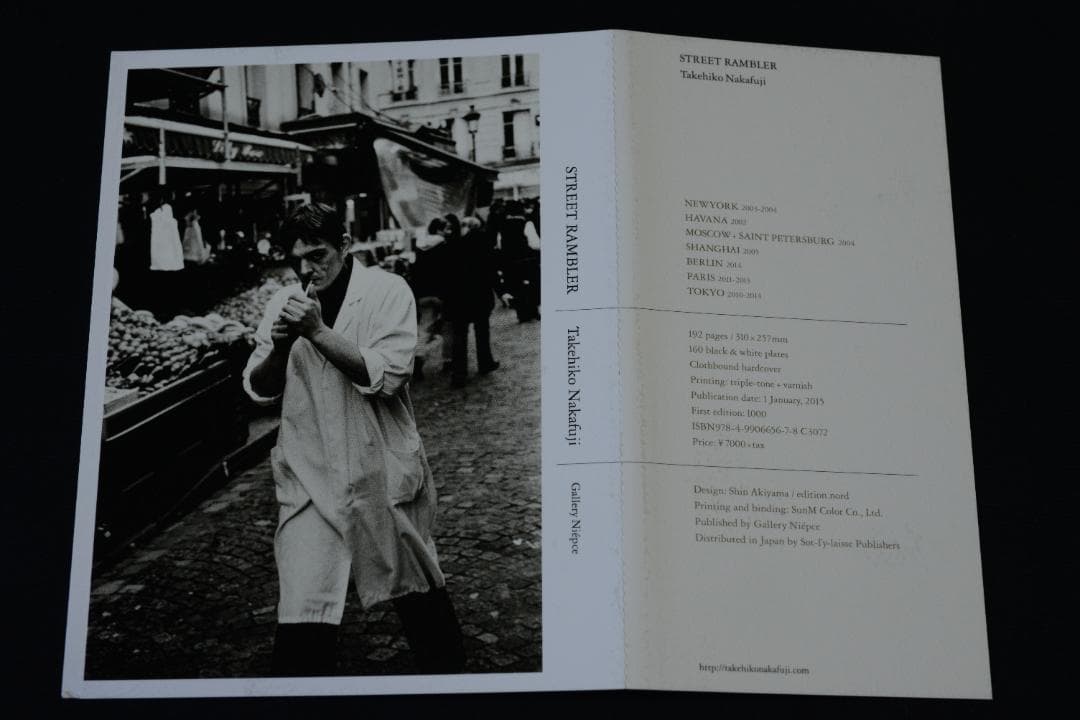 【Street Rambler:】中藤 毅彦　著者直筆サイン入　新品未読品・美本
