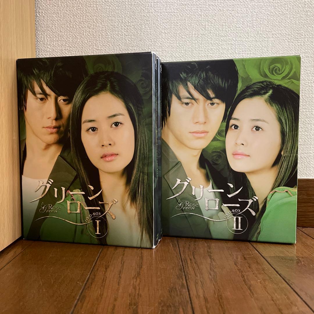 韓国ドラマ「グリーンローズ 」DVD-BOX 1＋2〈12枚組〉全22話