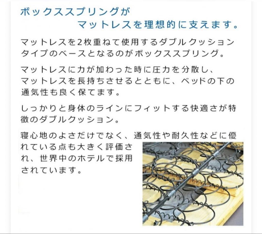 シモンズ（Simmons）ボックススプリング
