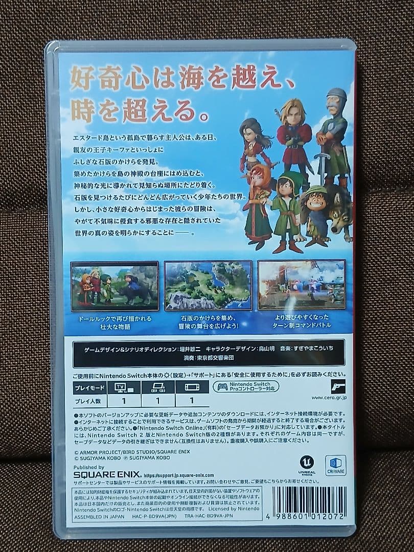 はちみつりんご出品 Switch ドラゴンクエスト7 Reimagined