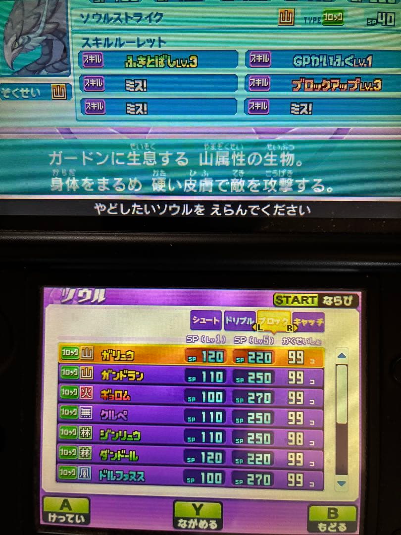 3DS　イナズマイレブンGO ギャラクシー　スーパーノヴァ　カセット