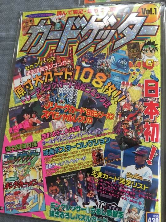 絶版‼️カードゲッターVol.1.2.3コンプ 新品未使用品