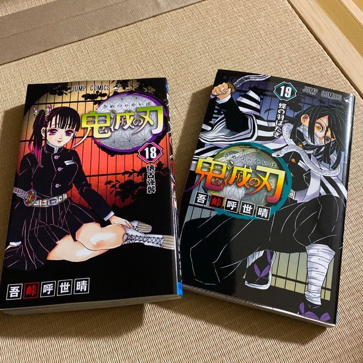 鬼滅の刃　6冊