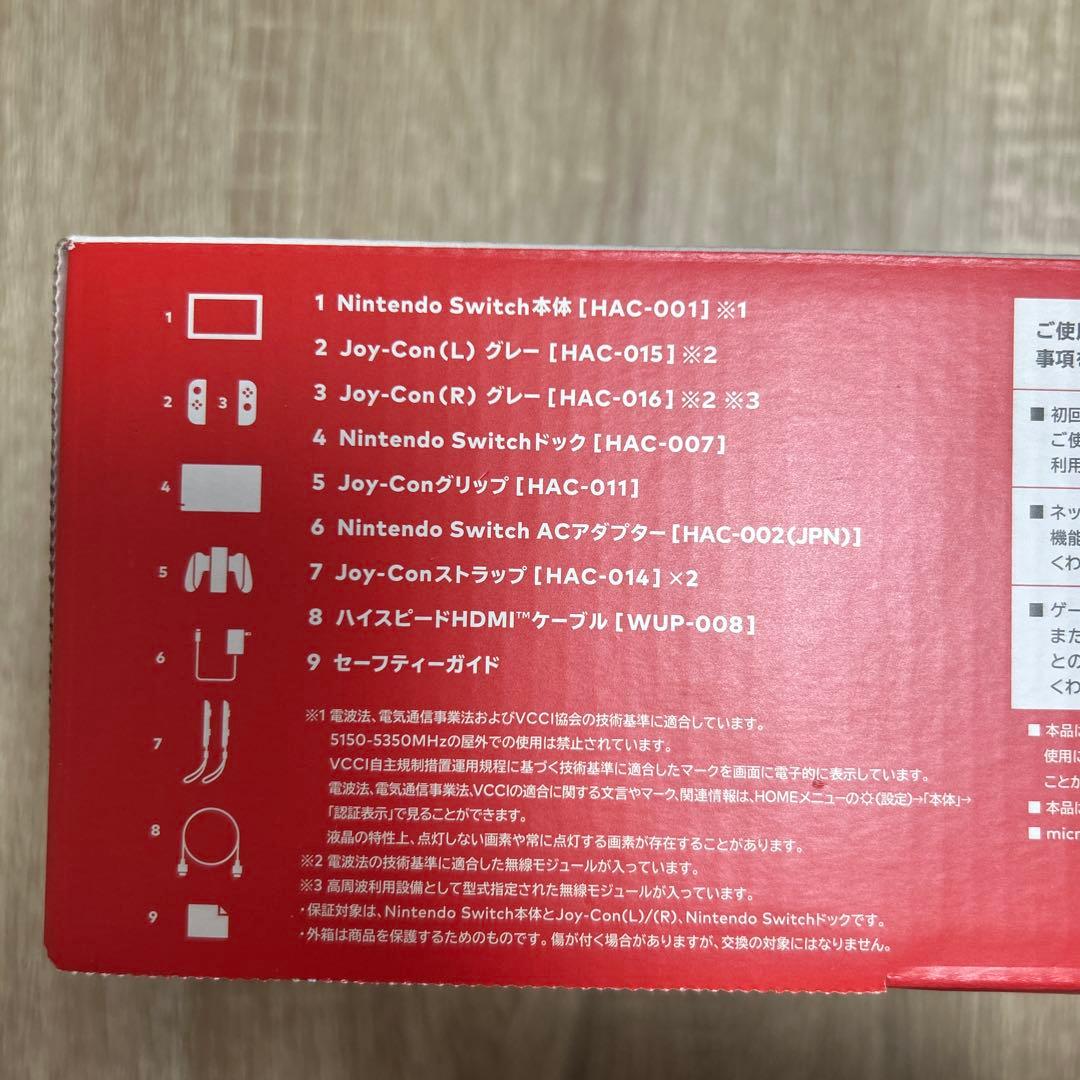 Nintendo Switch 本体 HAC-001 Joy-Con付き