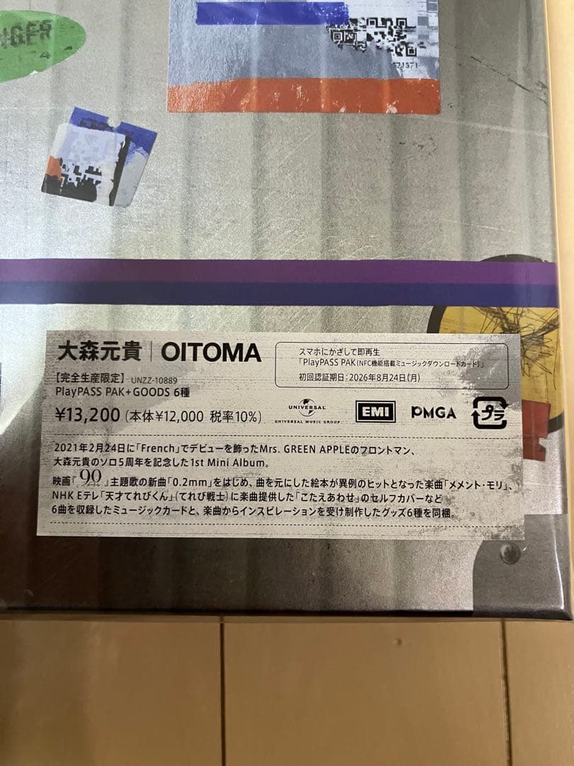 匿名発送　大森元貴 OITOMA 完全生産限定盤 1st mini Album