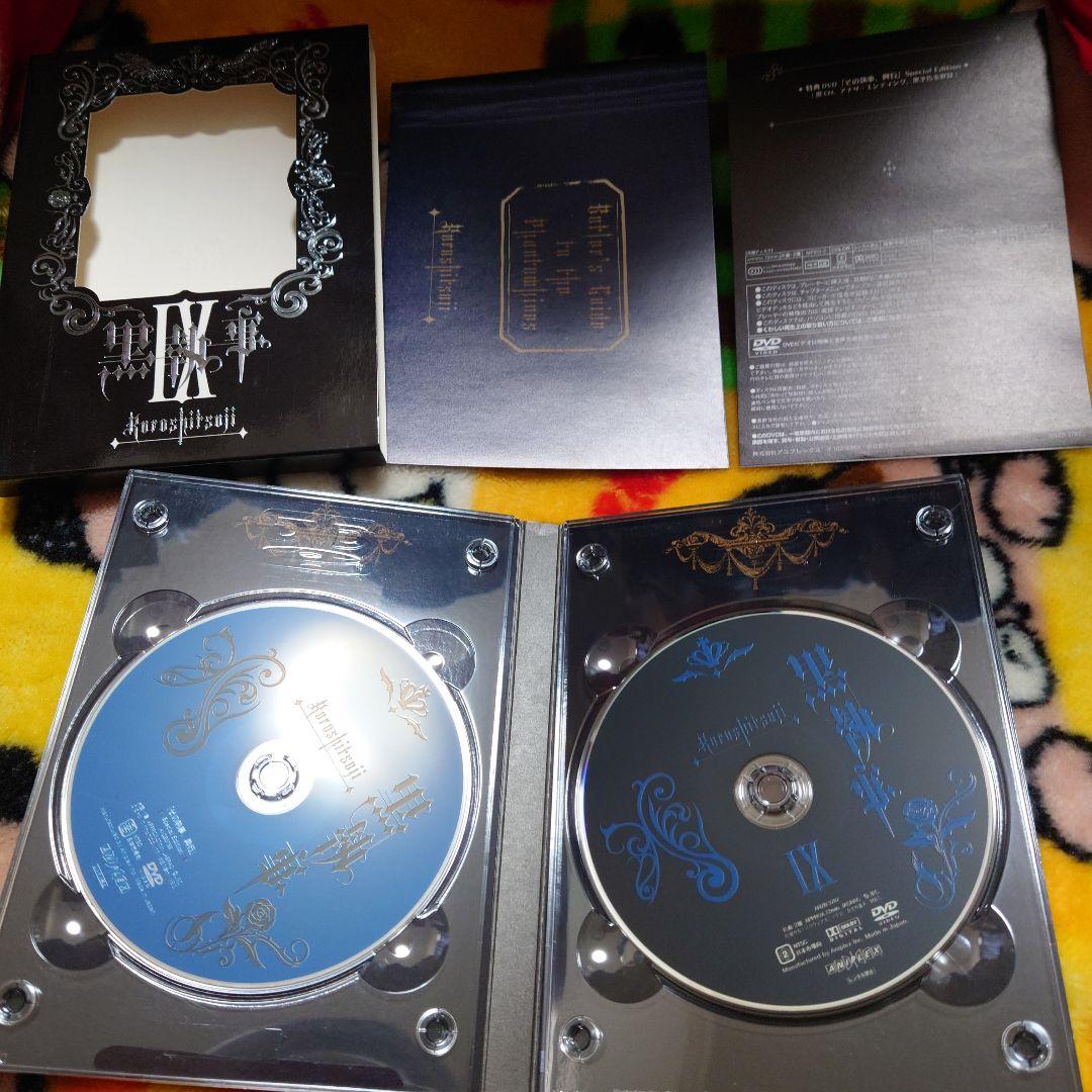 黒執事の完全生産限定版DVDの全9巻セット枢やなキャラクター設定イラストレーショ