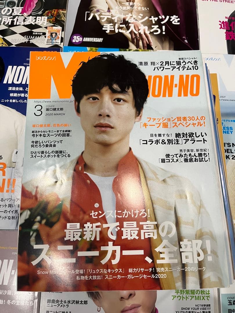 メンズノンノ　2020年(2,3,4,5,6,7,8,9,11,12月号)