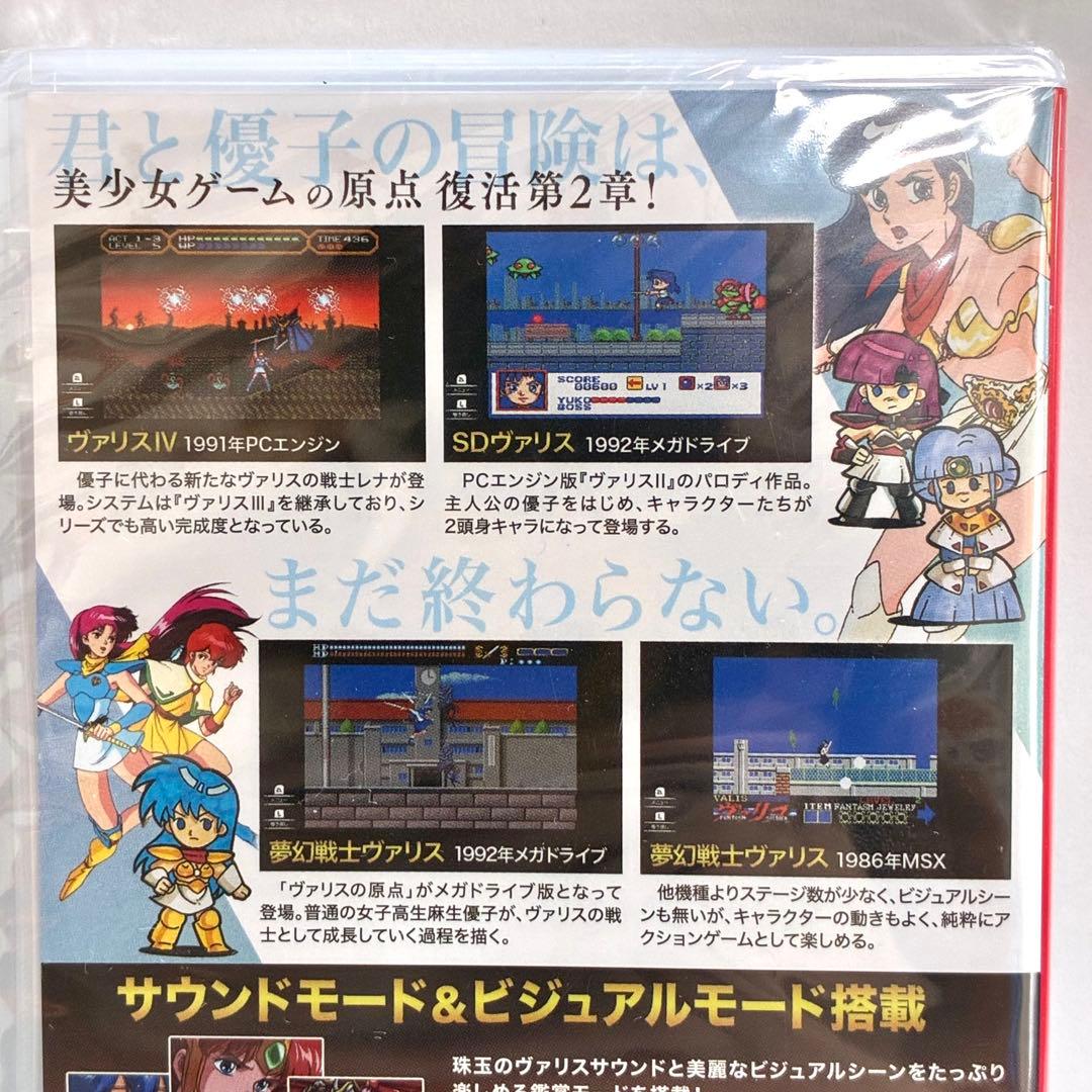夢幻戦士ヴァリス COLLECTION Switch Re:birth CD