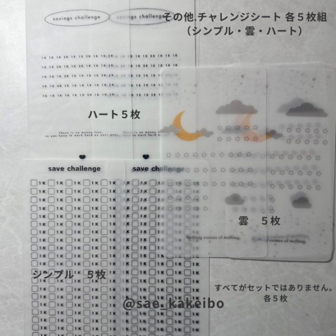 月さま専用追加リフィル　専用