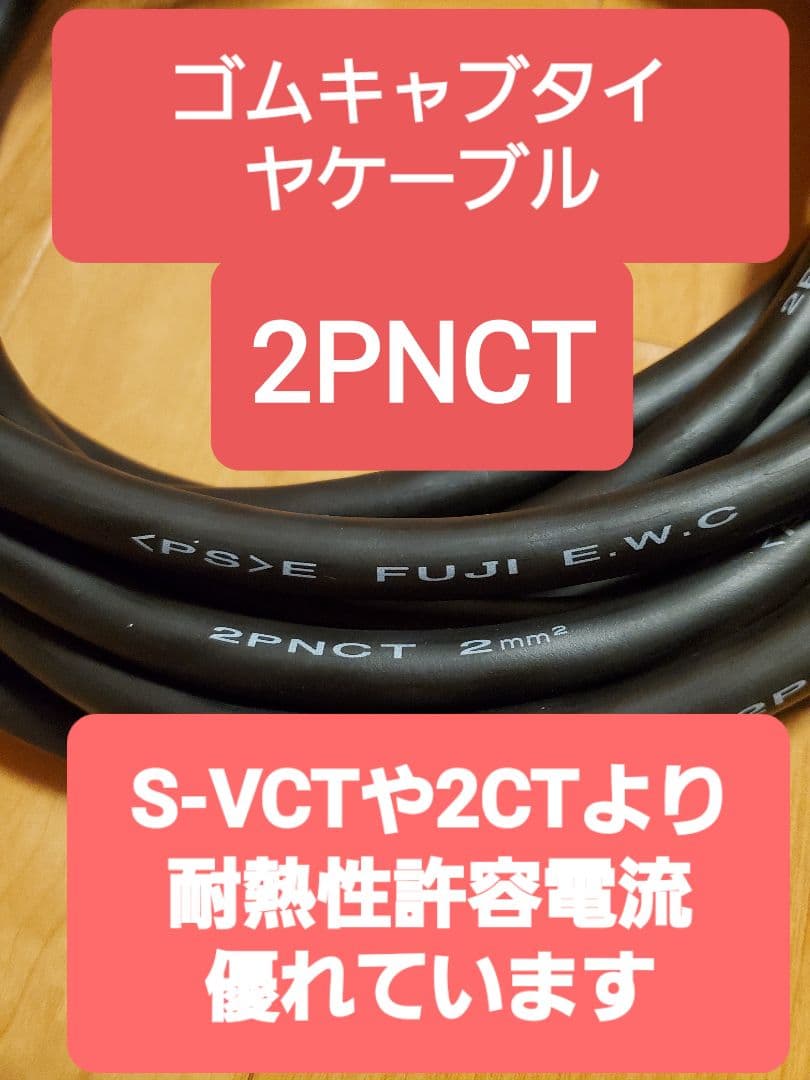 3個セット★充電変換ケーブル 200V→100V 3P→2P プリウス PHV