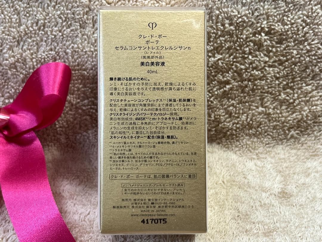 p*0様 新品 レフィル クレ・ド・ポー ボーテ セラムコンセントレエクレルシサ