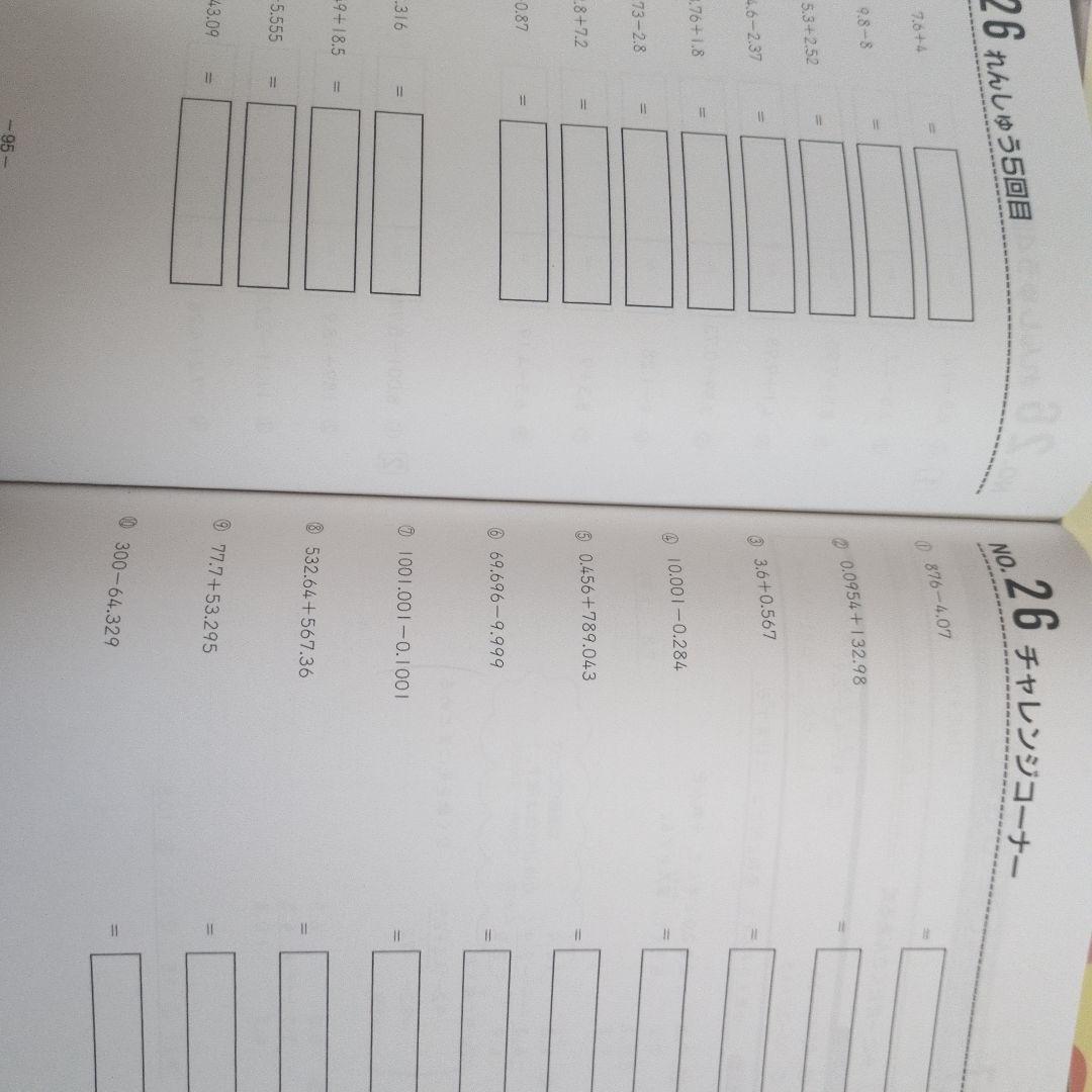 「22日までお値下げ」浜学園 小学校3年生向け 浜学園　小3 国語 算数