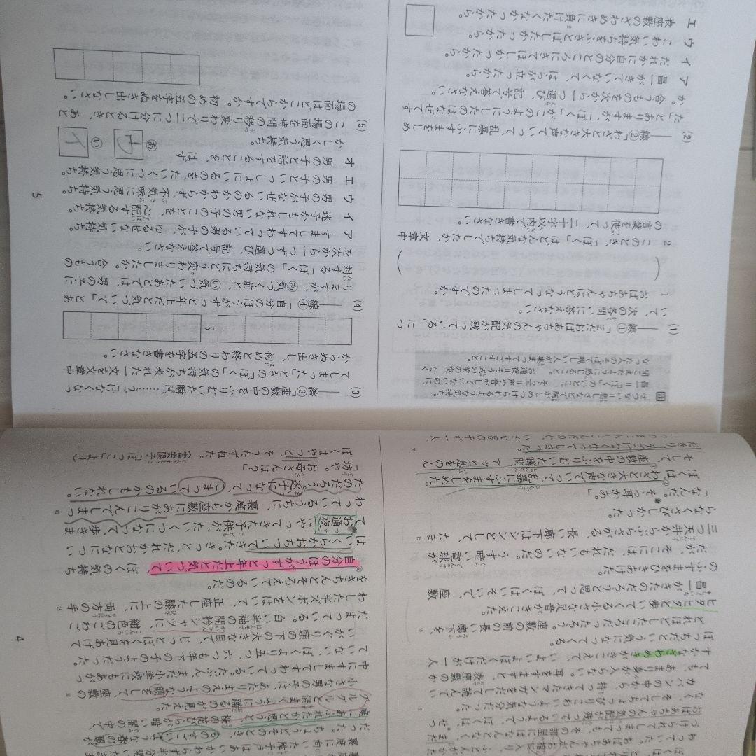「22日までお値下げ」浜学園 小学校3年生向け 浜学園　小3 国語 算数
