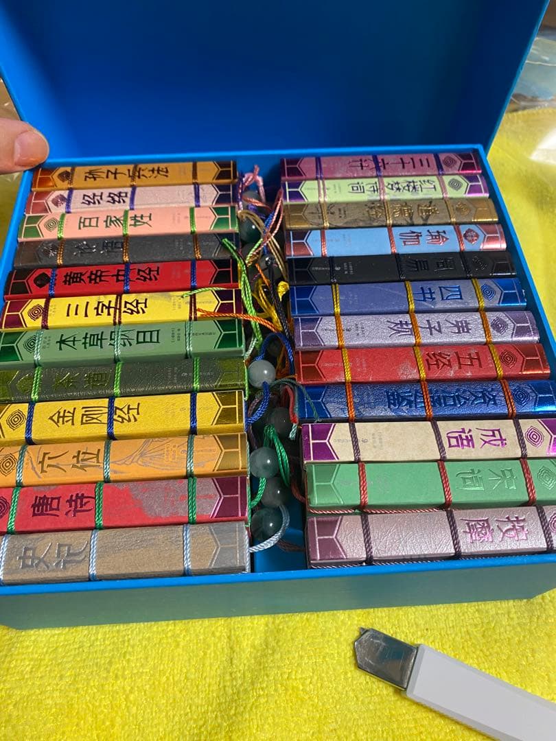 中国唐诗 全套24冊　ミニサイズ