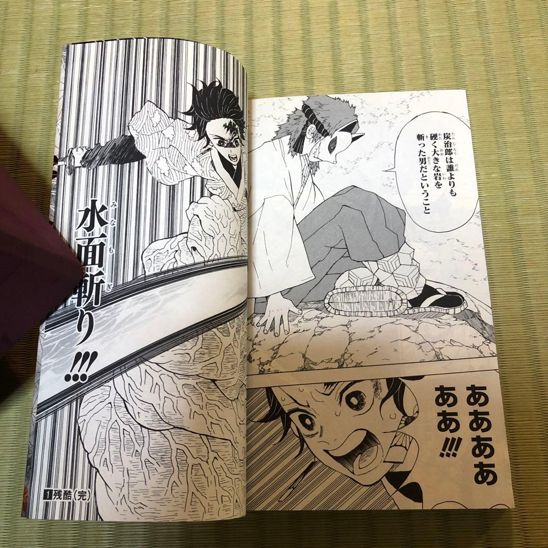 【希少】鬼滅の刃　漫画　第1巻　初版　希少帯付き　第一巻　第1刷