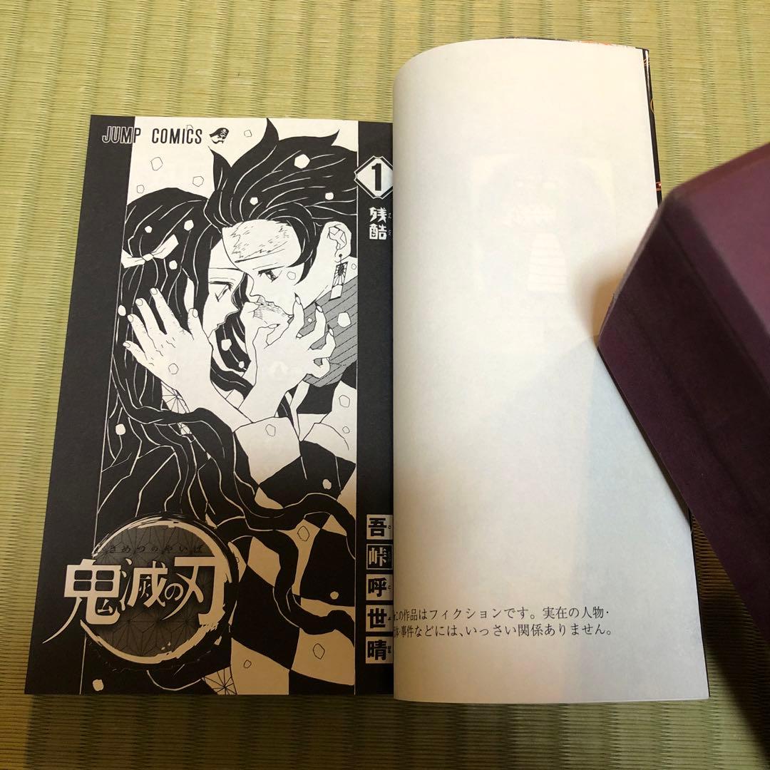 【希少】鬼滅の刃　漫画　第1巻　初版　希少帯付き　第一巻　第1刷