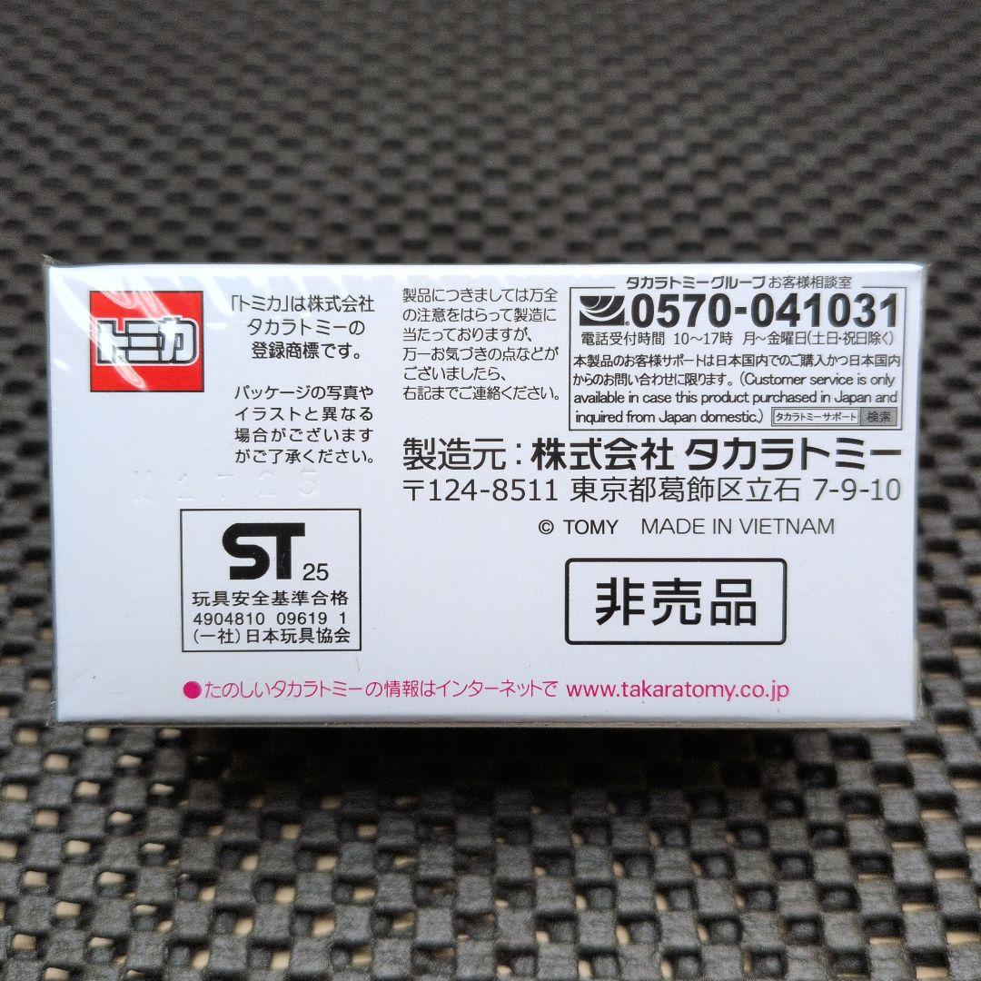 トミカプレミアム キャンペーン2025　日産 スカイラインGT-R(BNR32)