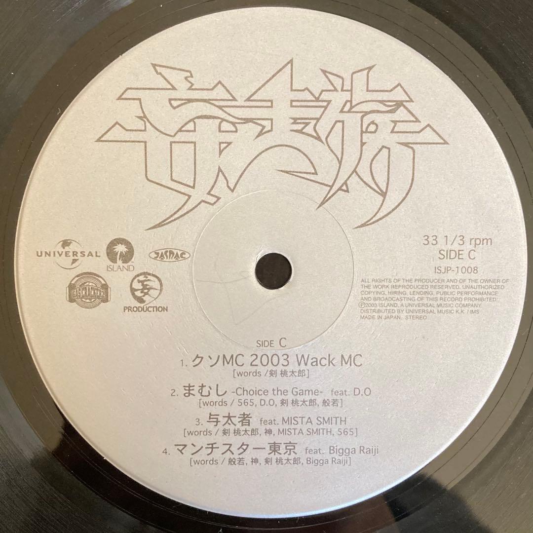 妄走族 PROJECT ◯妄 アナログレコード 2LP 般若 剣桃太郎
