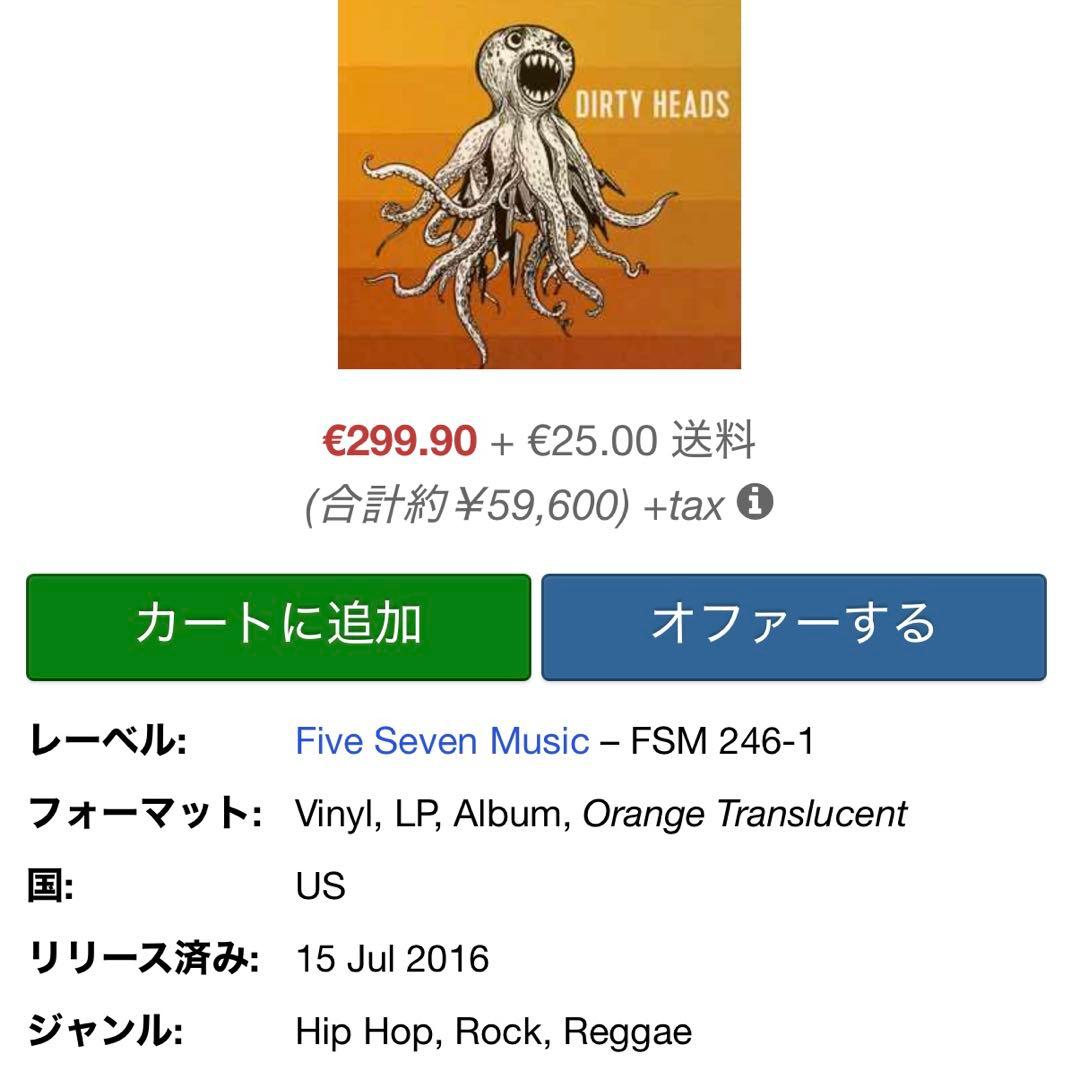 激レア　オリジナル盤　Dirty Heads LP レコード
