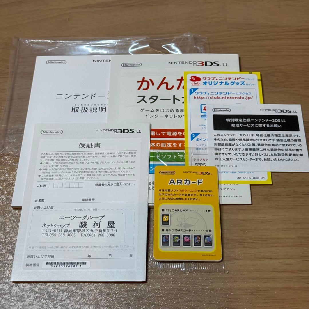 5-267【美品】ニンテンドー3DS LL アイルーホワイト 箱付き
