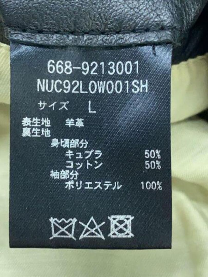 美品【ナノユニバース】軽量『ワンダーライトレザー』シングルライダース L羊革