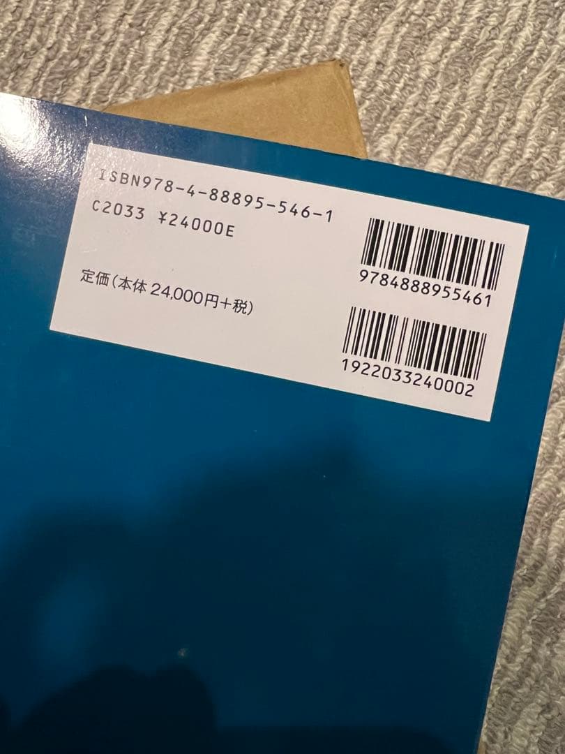 実行関税率表2026年度版　新品未使用品