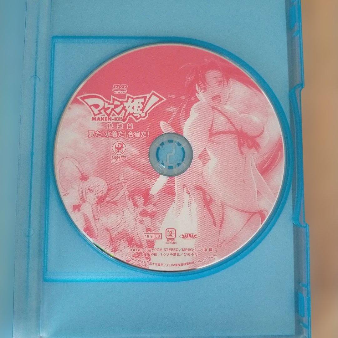 マケン姫っ! 9巻セット　限定版DVD　天然仕込み本付　おまとめセット