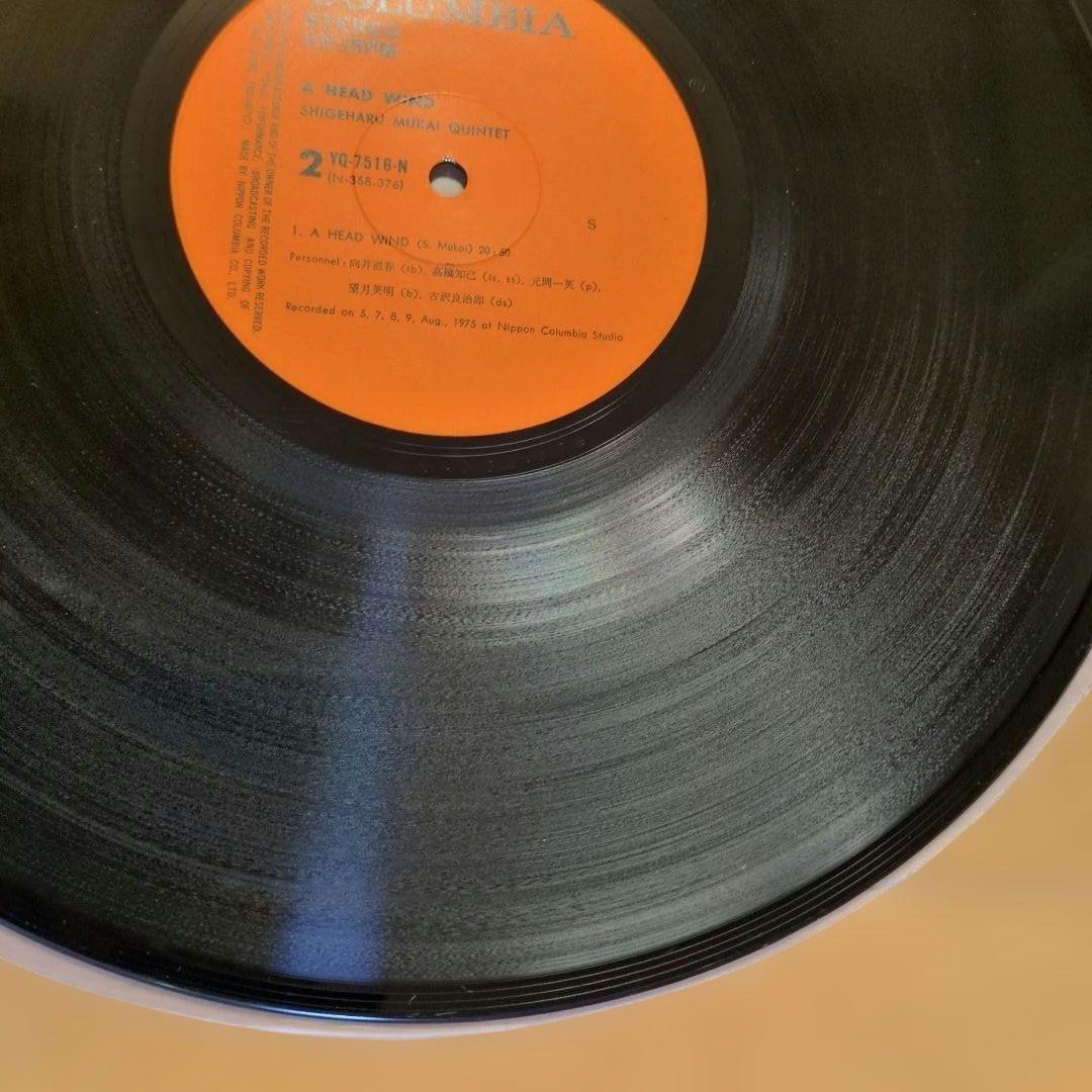 【帯外してあります】向井滋春／むかい風　　❲YQ-7516-N❳　レコード