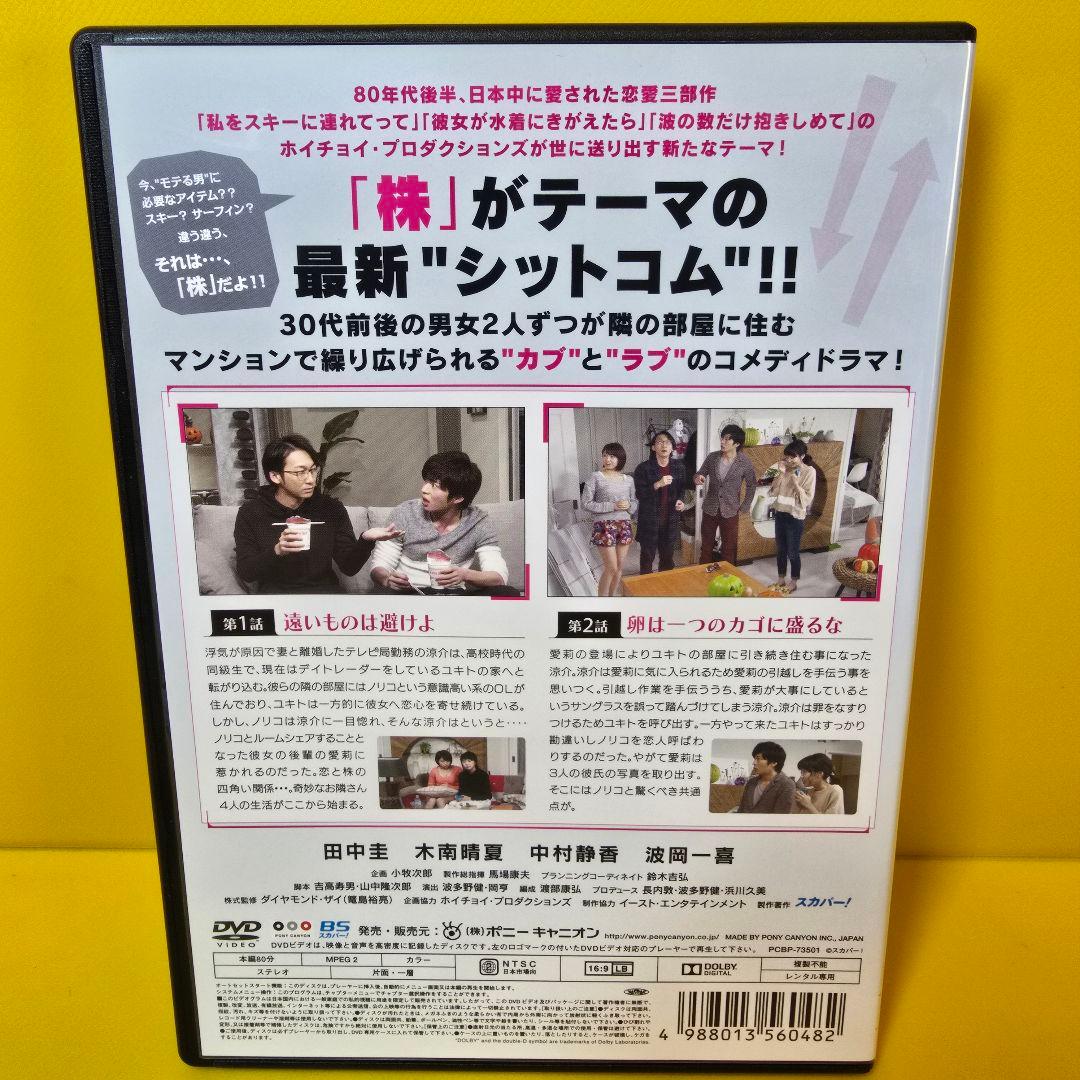 新品ケース交換済み「恋の時価総額」DVD 全5巻