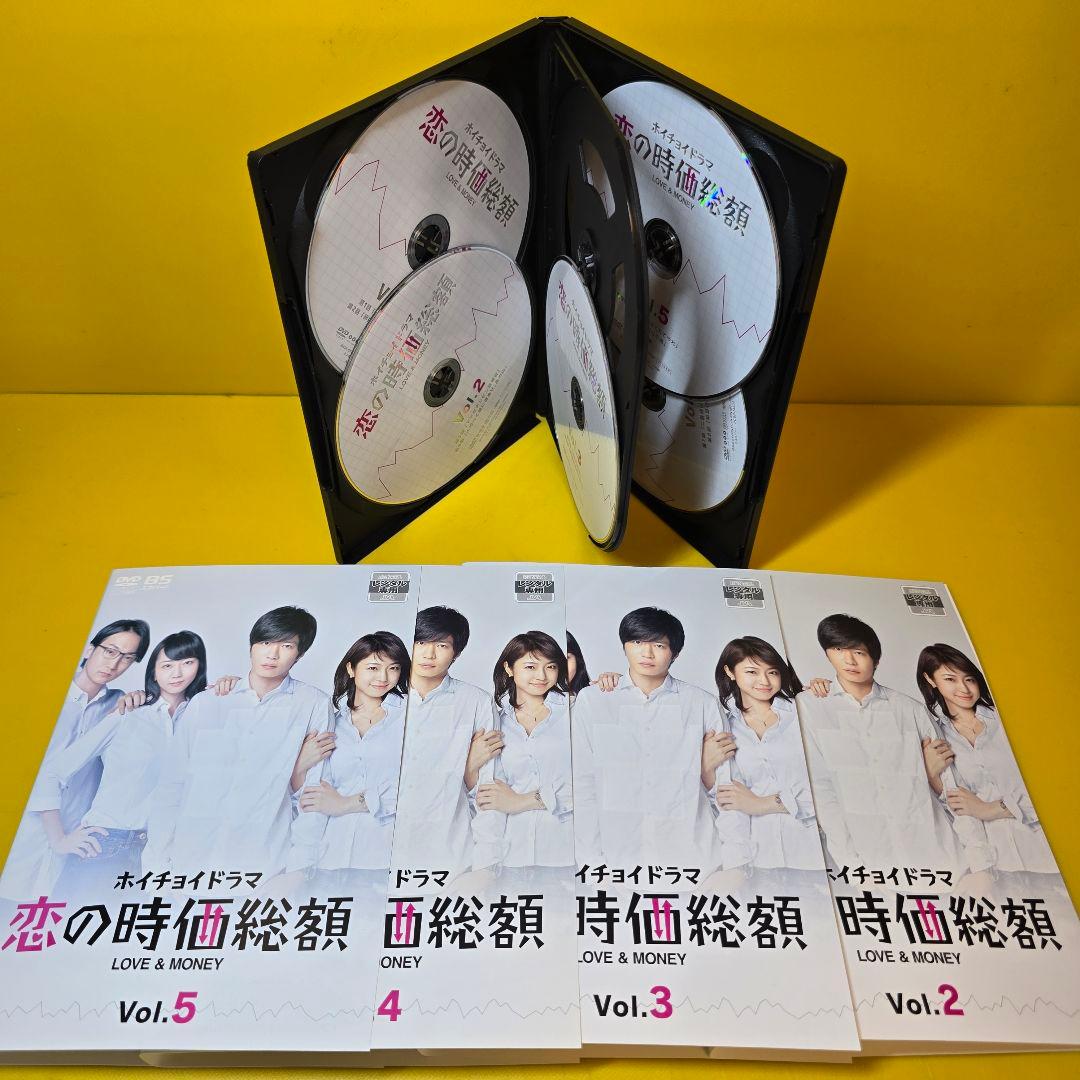新品ケース交換済み「恋の時価総額」DVD 全5巻