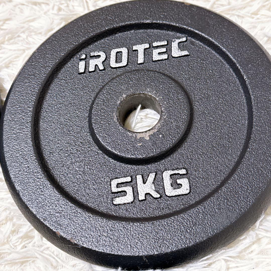 iROTEC アイロテック ダンベルプレート 5kg×4枚 口径28mm