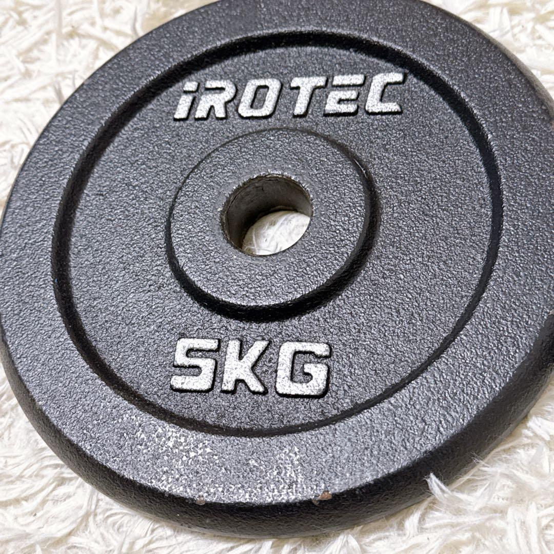 iROTEC アイロテック ダンベルプレート 5kg×4枚 口径28mm