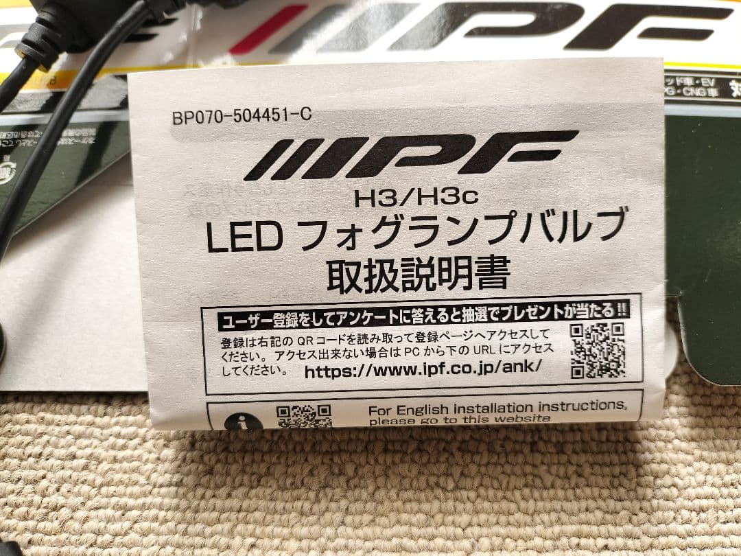 スイスポ IPF極黄H3LEDフォグランプ 　134FLB　CCFLイカリング