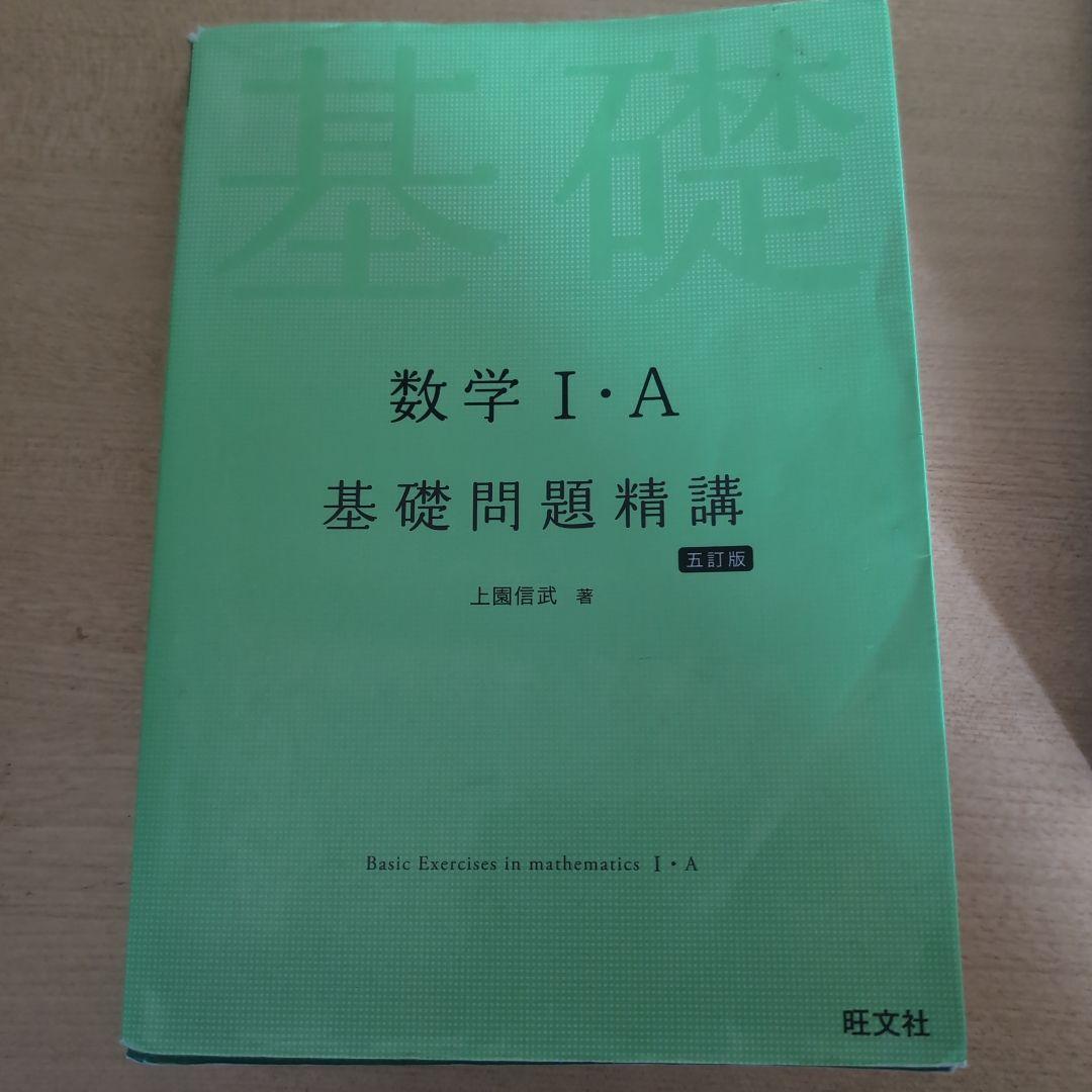 数学 問題集　まとめ売り【バラ売り可能！】定価合計:14,370円