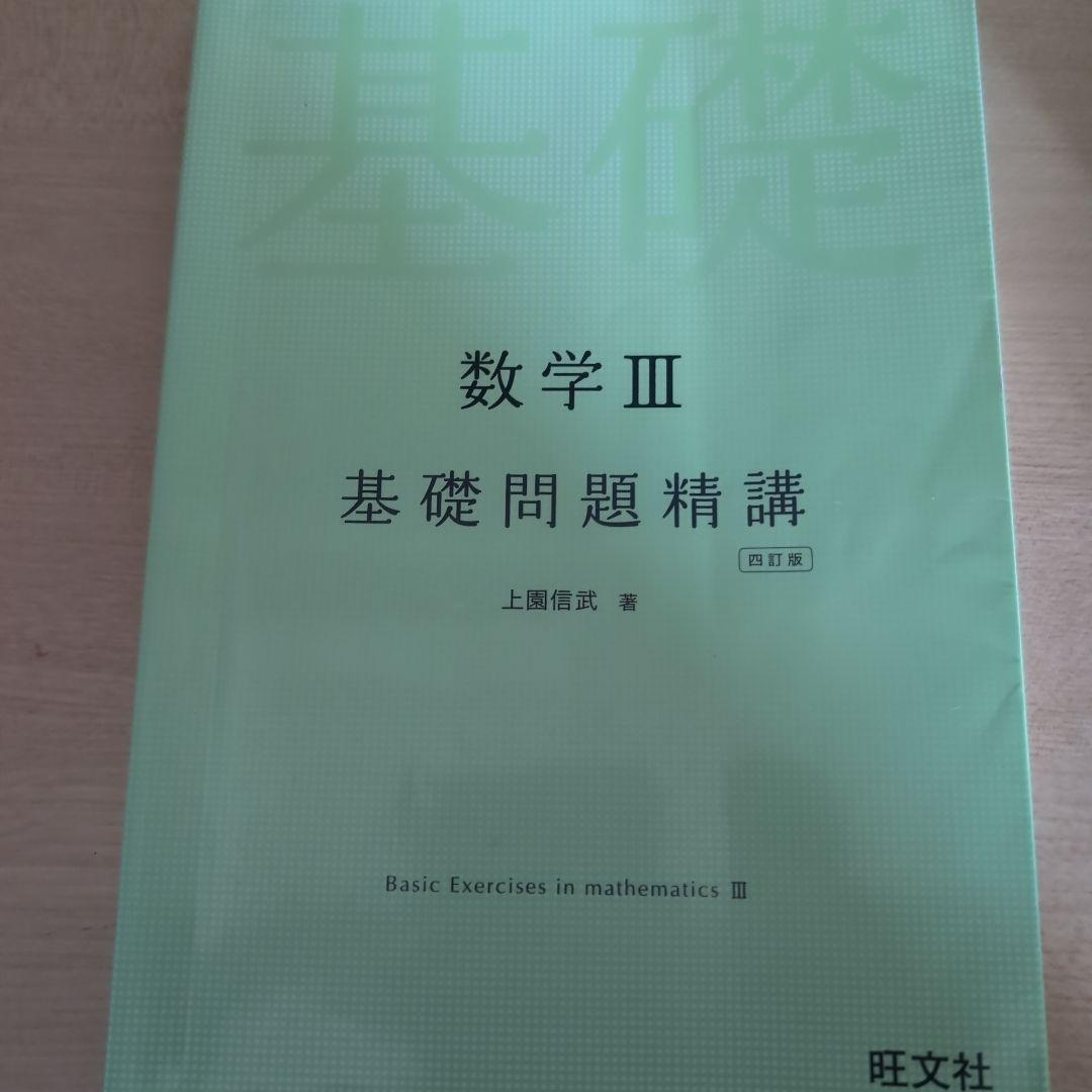 数学 問題集　まとめ売り【バラ売り可能！】定価合計:14,370円