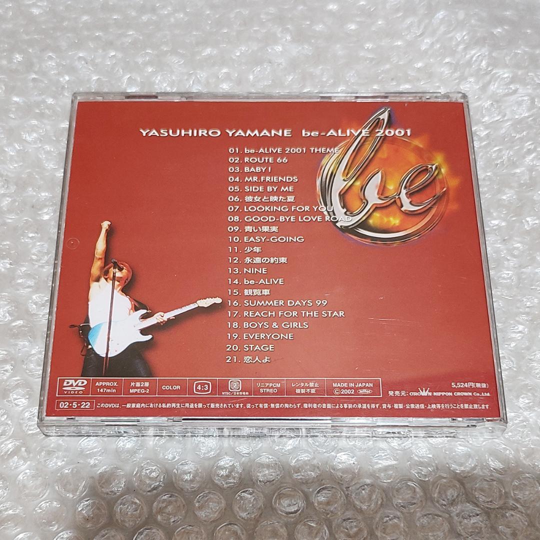 【美品】山根康広 be-ALIVE 2001 DVD