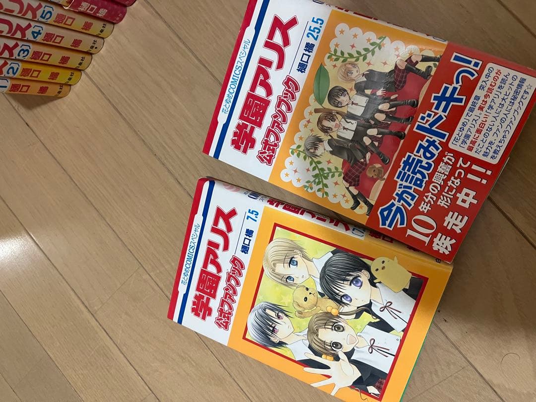 学園アリス 全巻+ ファンブックセット