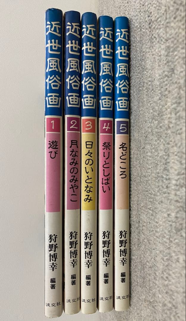近世風俗画　5巻セット