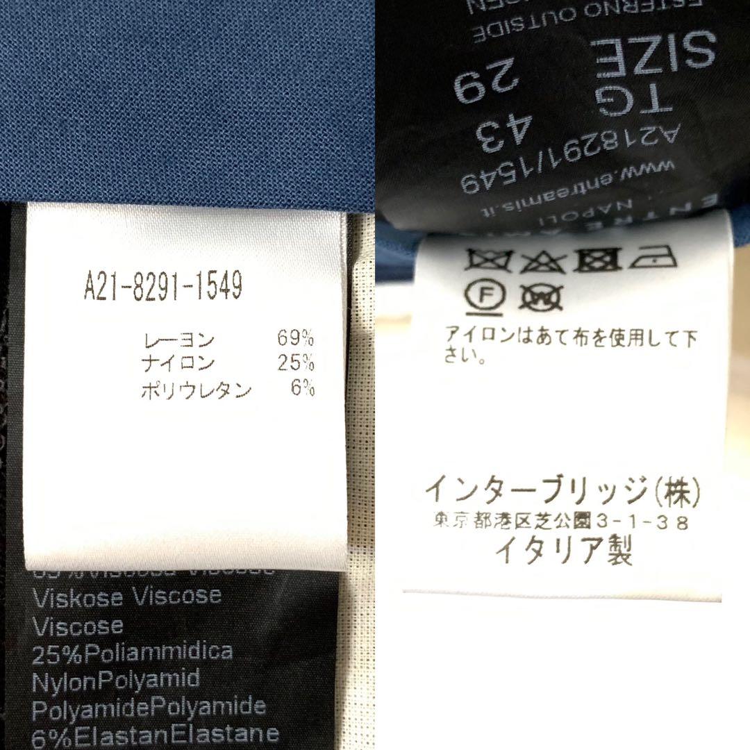 新品 未使用 entre amis イタリア製 29 定価¥40,000程
