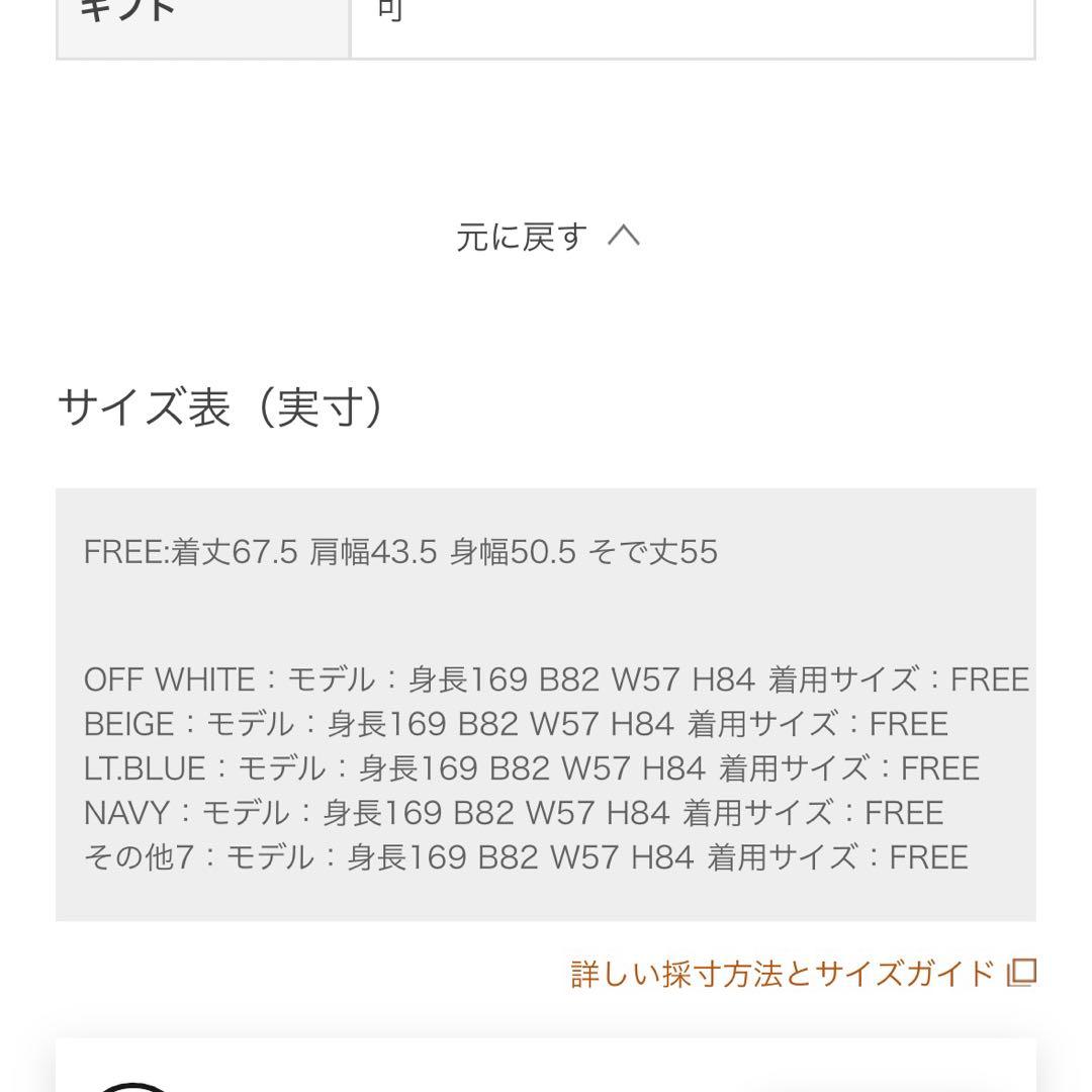 美品　UNITED ARROWS ミニフリルシャツ オフホワイト