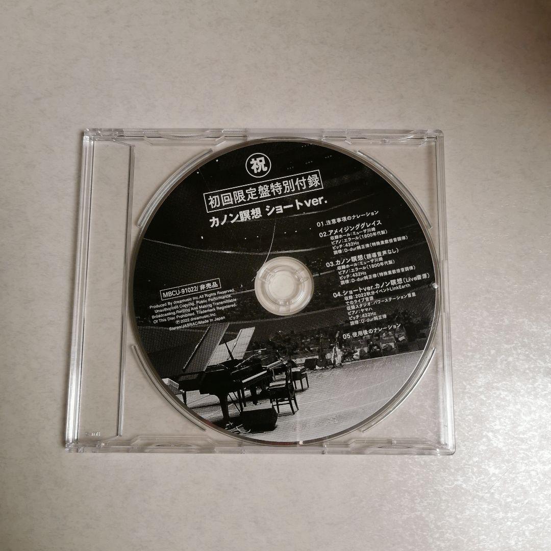 【初回限定盤特別付録付】さとうみつろう サノバロックCD4枚セット